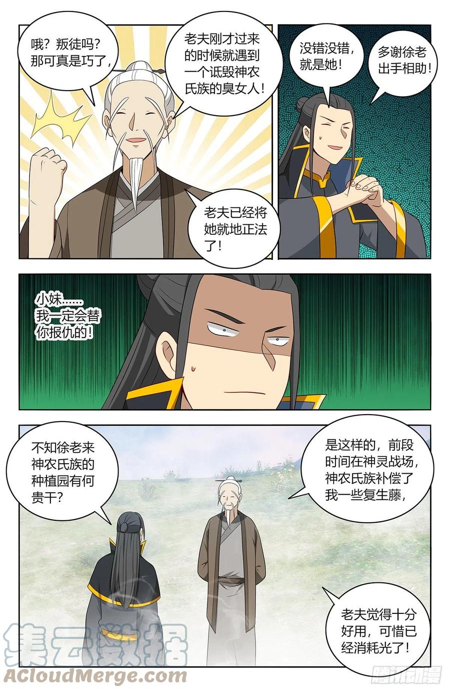 《最强反套路系统》465燃烧生机 第6页