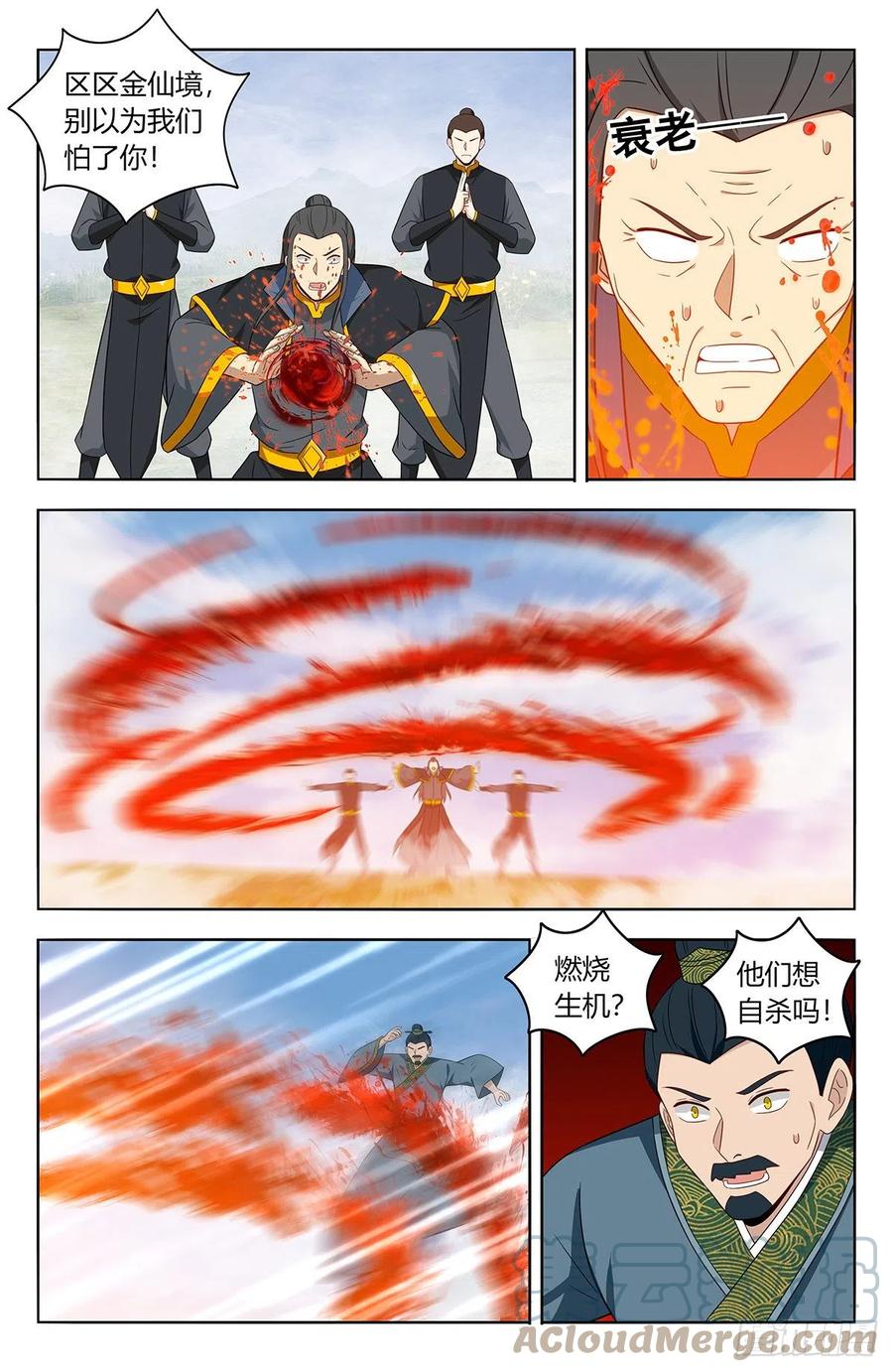 《最强反套路系统》465燃烧生机 第10页