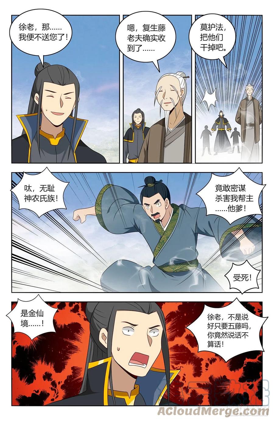 《最强反套路系统》465燃烧生机 第8页