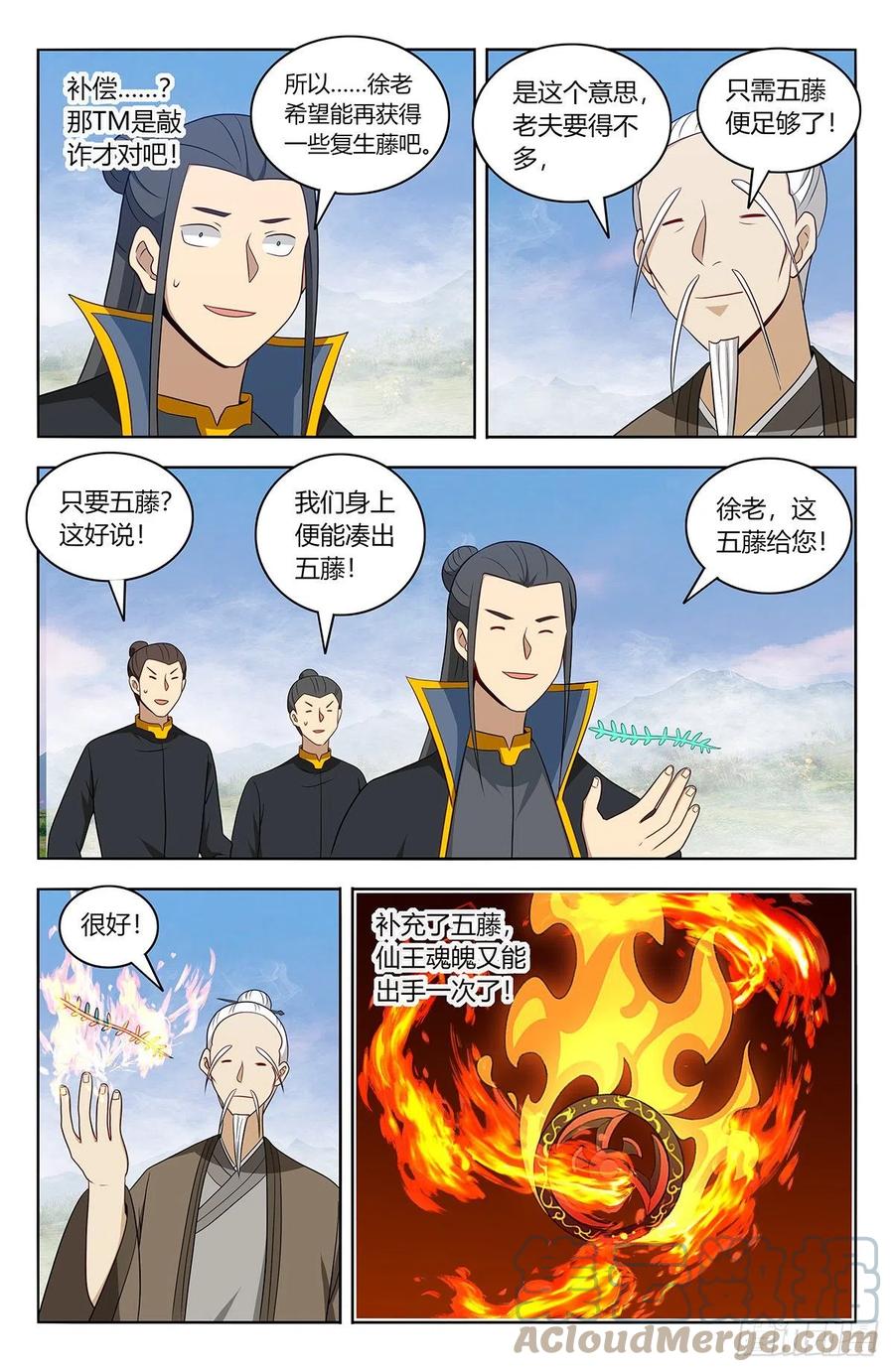 《最强反套路系统》465燃烧生机 第7页