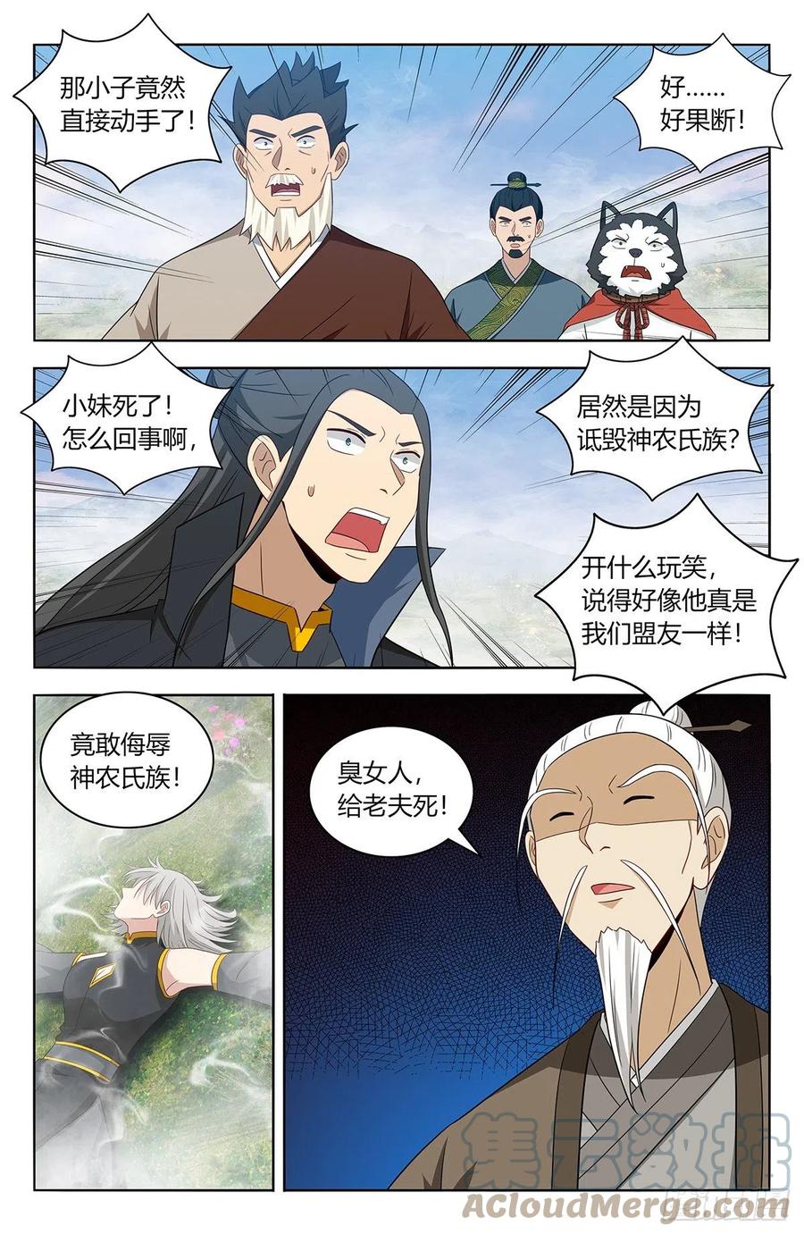 《最强反套路系统》465燃烧生机 第2页