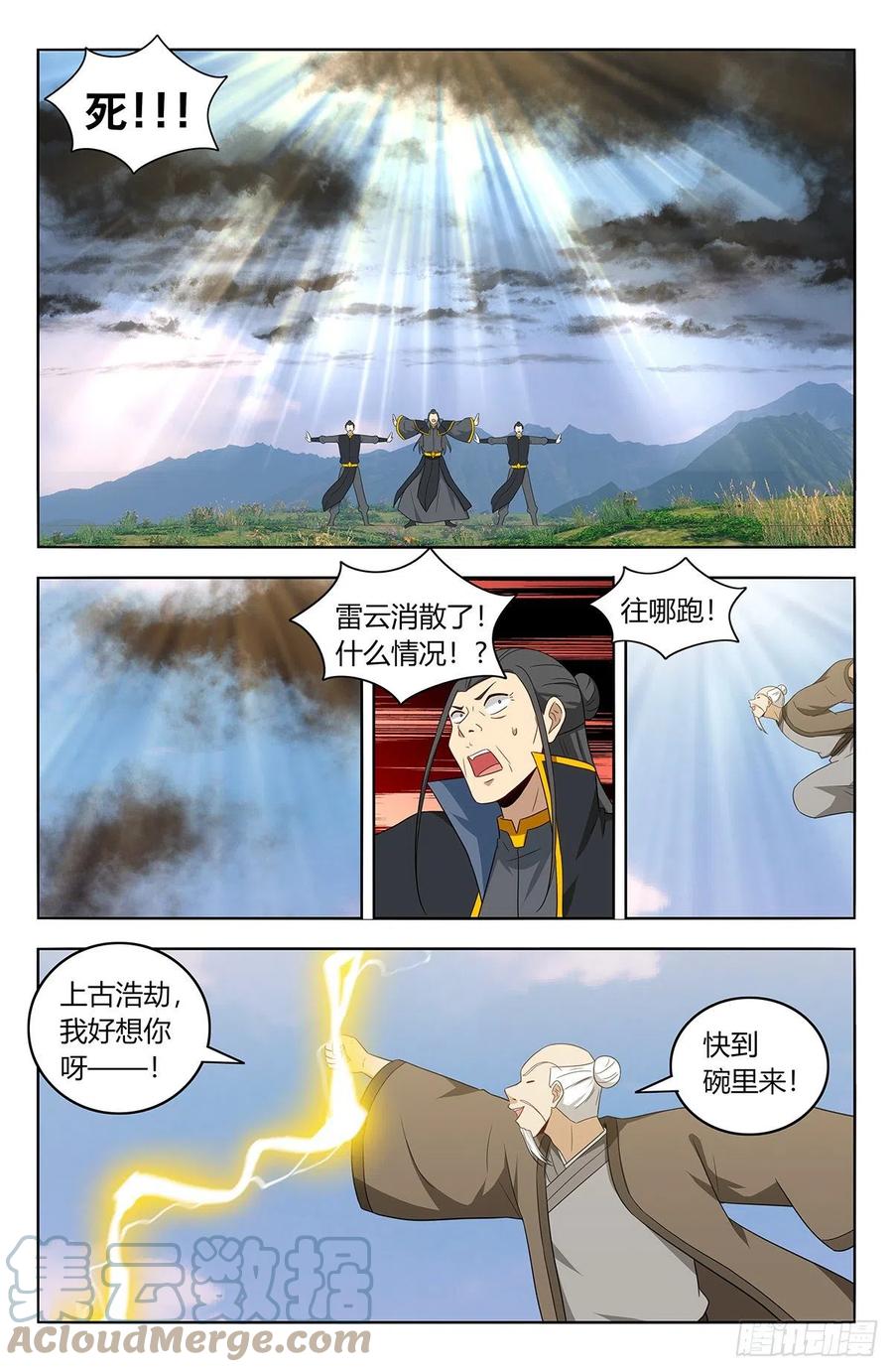 《最强反套路系统》465燃烧生机 第13页