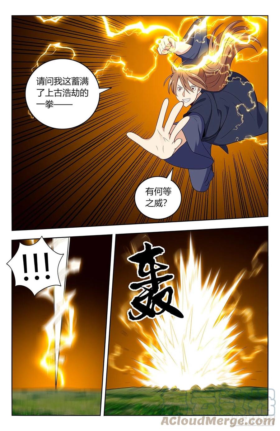 《最强反套路系统》466好大一根！ 第6页