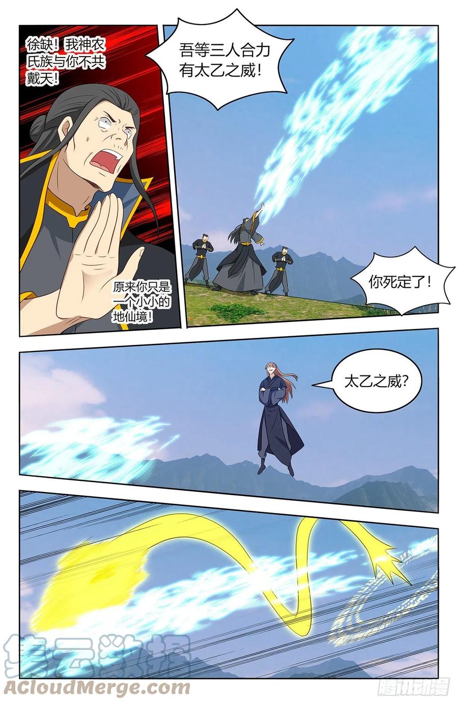 《最强反套路系统》466好大一根！ 第5页