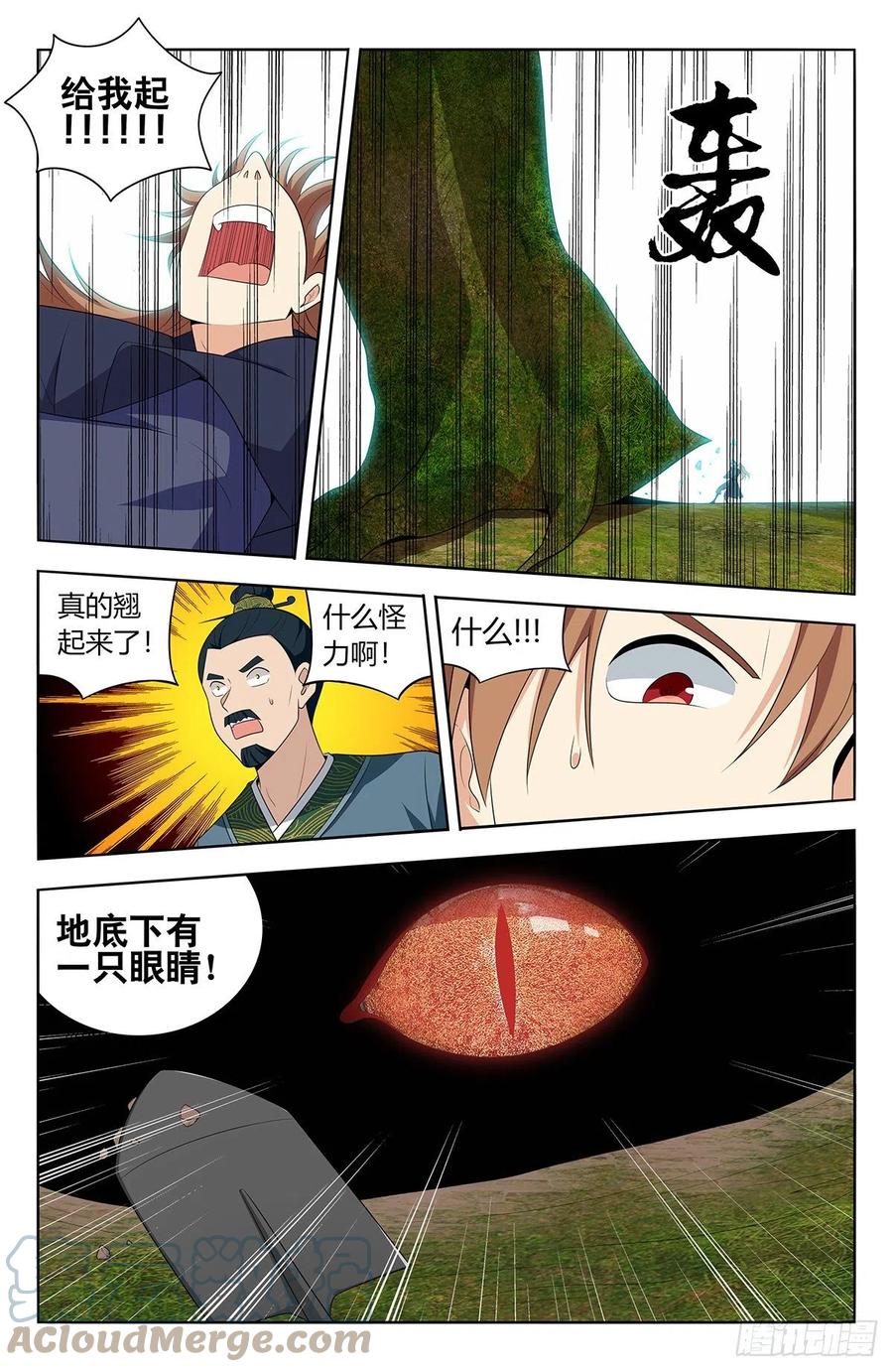 《最强反套路系统》466好大一根！ 第13页