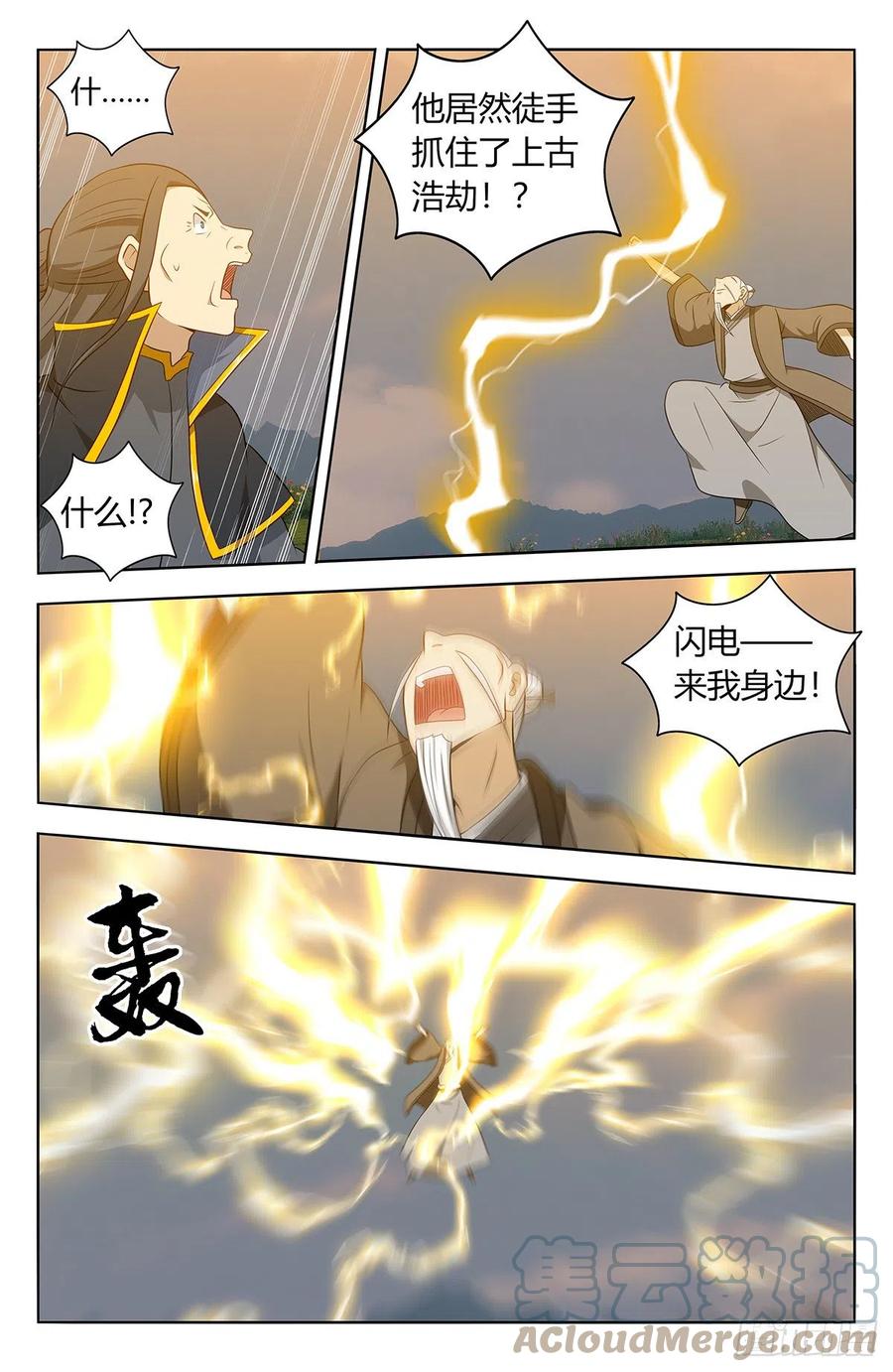 《最强反套路系统》466好大一根！ 第2页