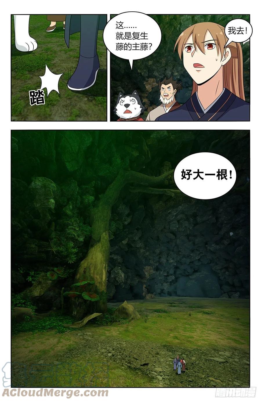 《最强反套路系统》466好大一根！ 第9页