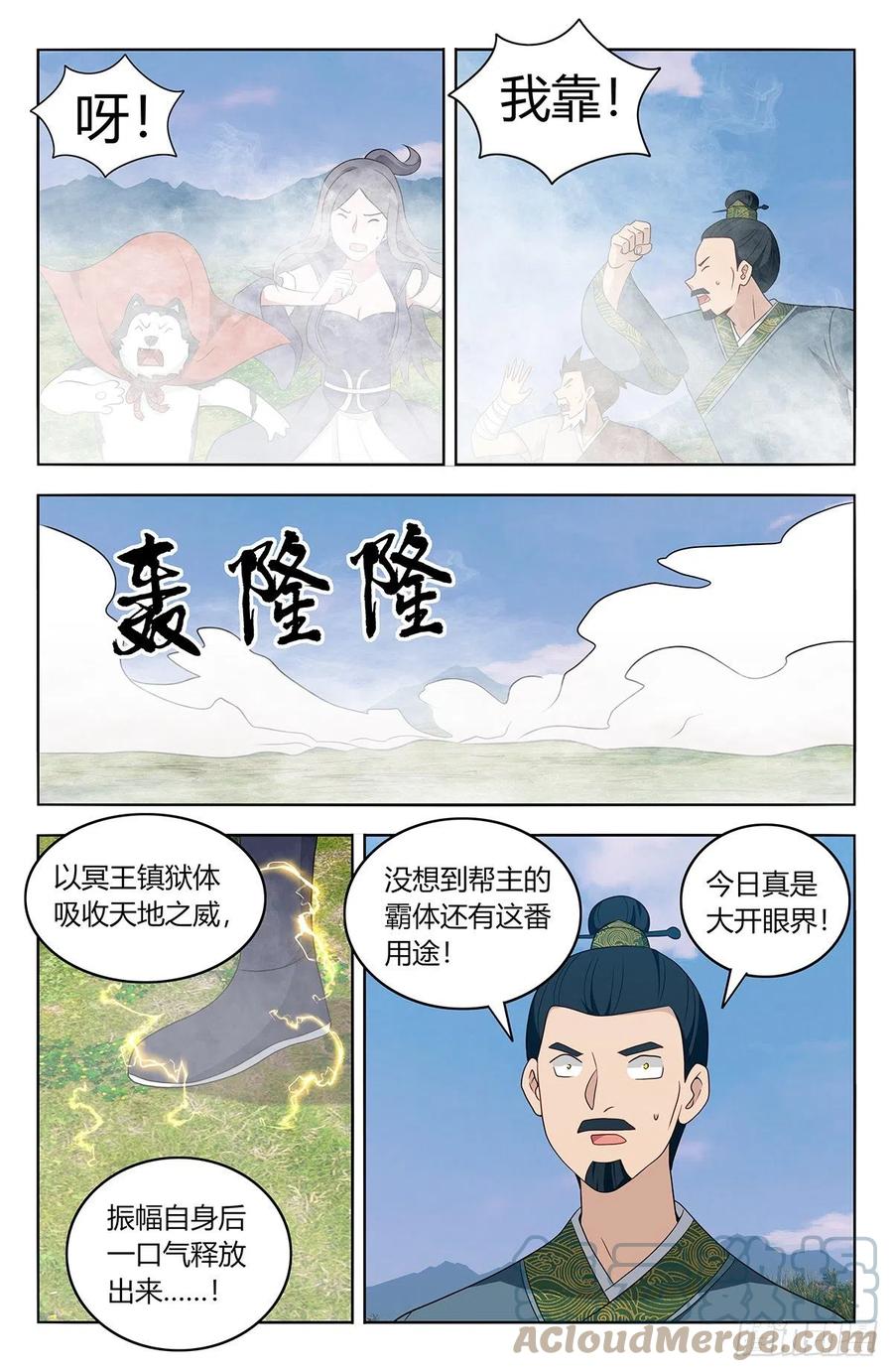 《最强反套路系统》466好大一根！ 第7页