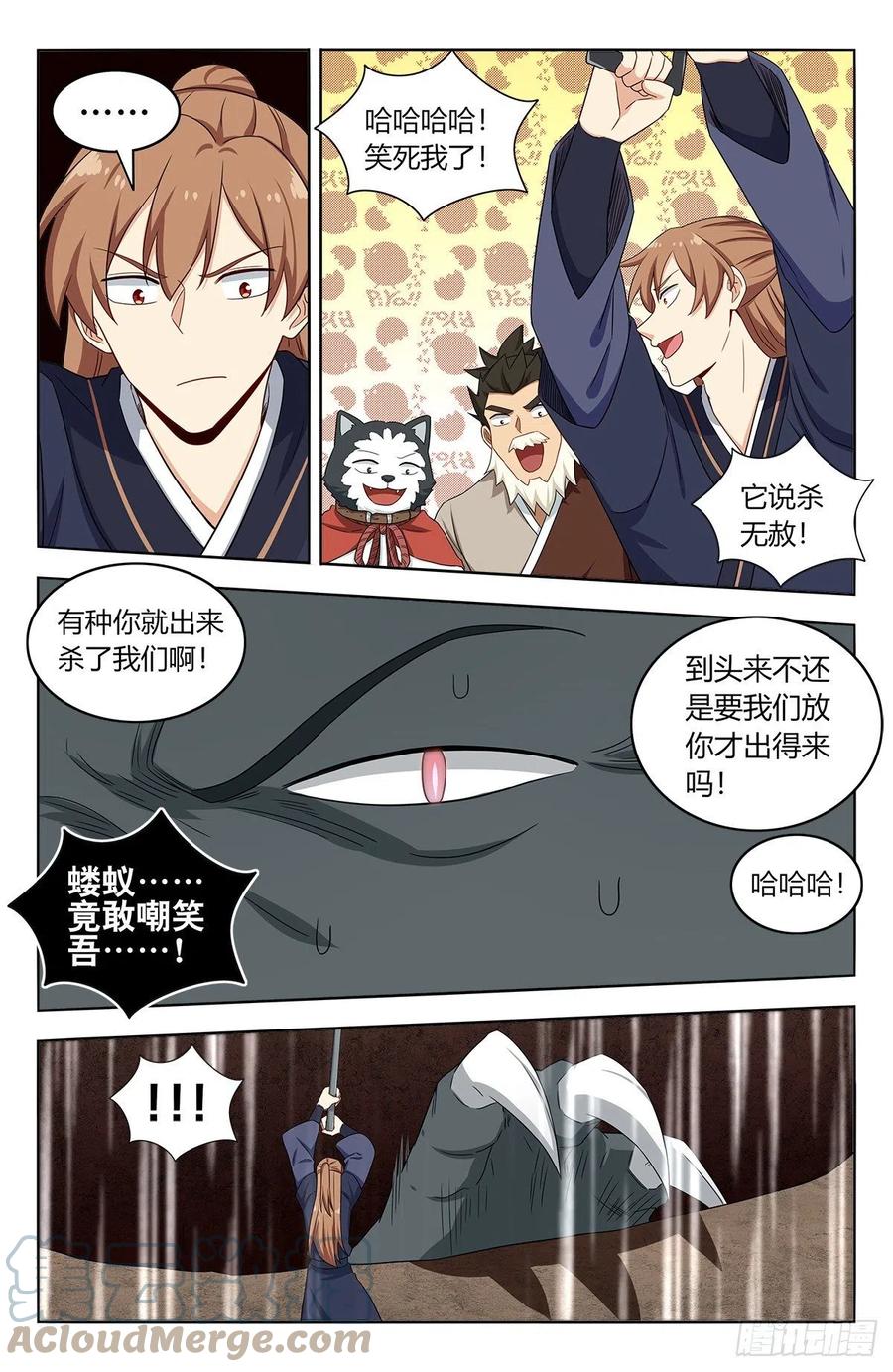《最强反套路系统》467上门敲打 第3页