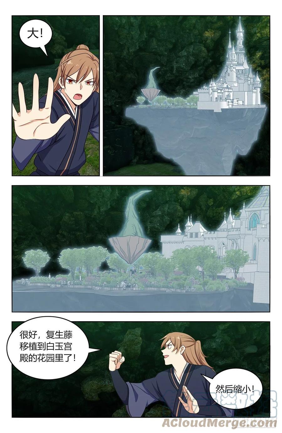 《最强反套路系统》467上门敲打 第8页