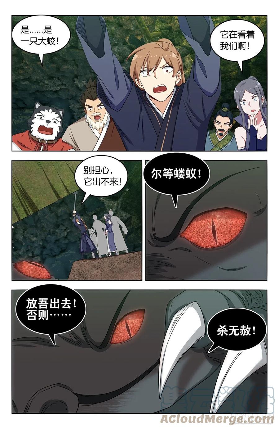 《最强反套路系统》467上门敲打 第2页