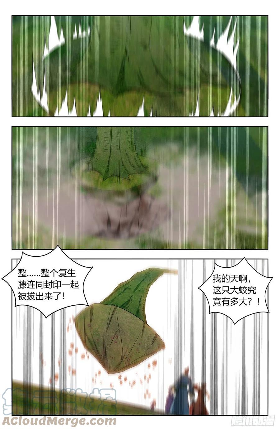 《最强反套路系统》467上门敲打 第7页
