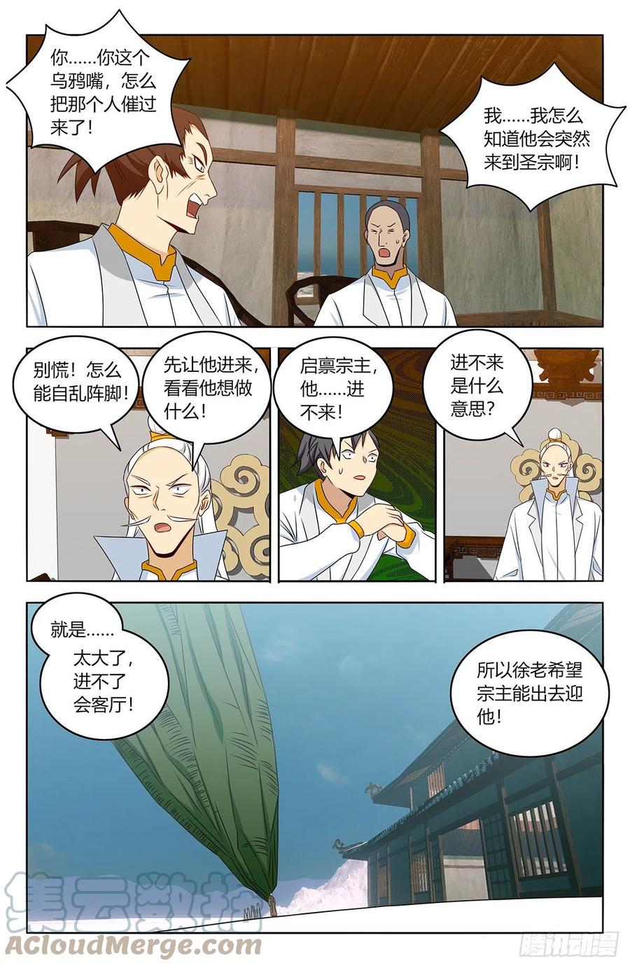 《最强反套路系统》467上门敲打 第13页