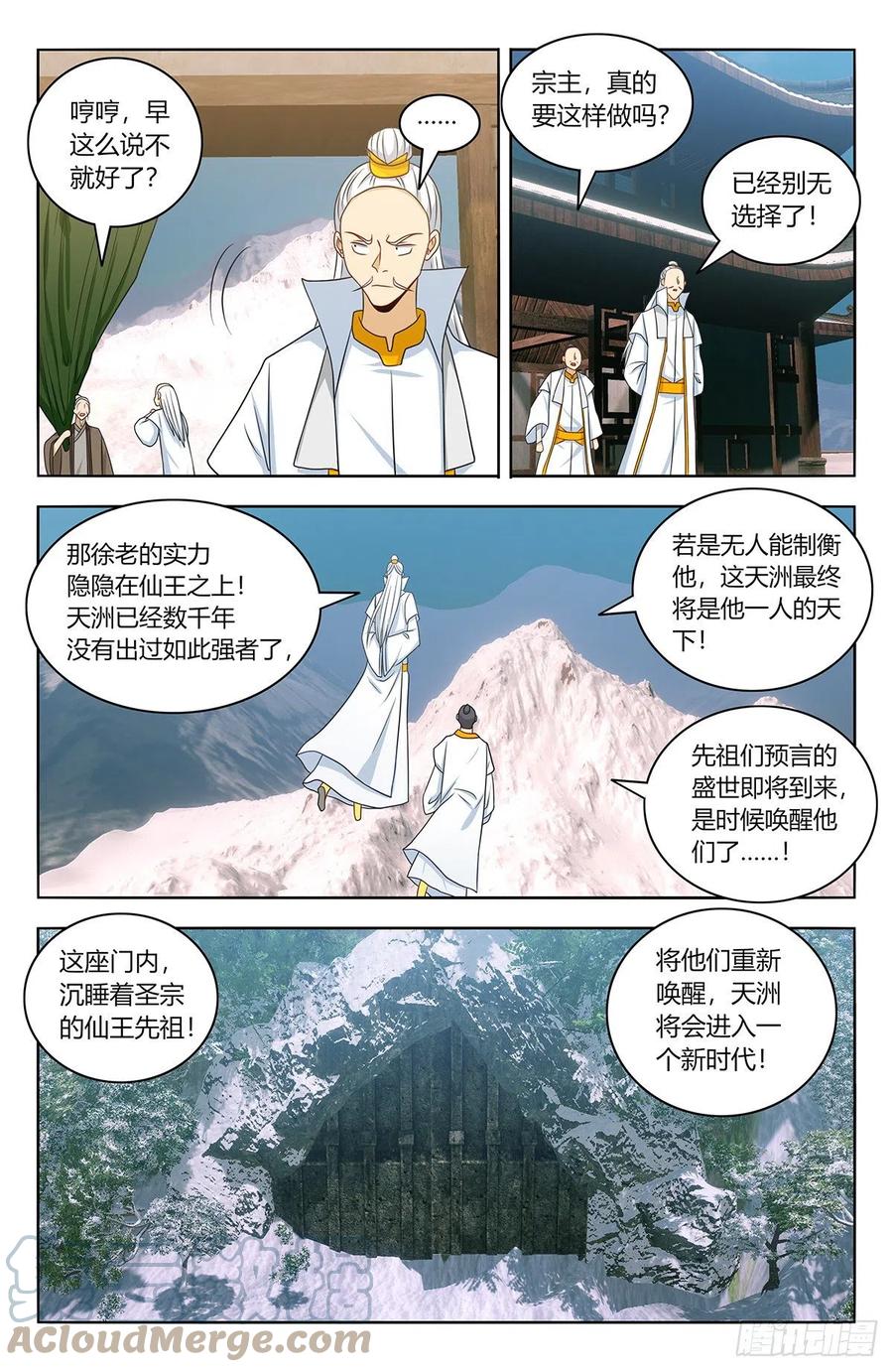 《最强反套路系统》468不听话？ 第7页