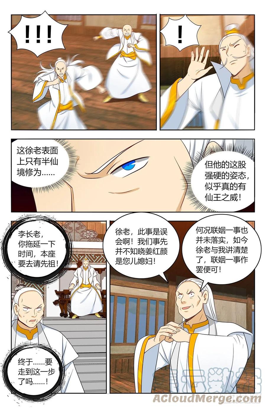 《最强反套路系统》468不听话？ 第6页