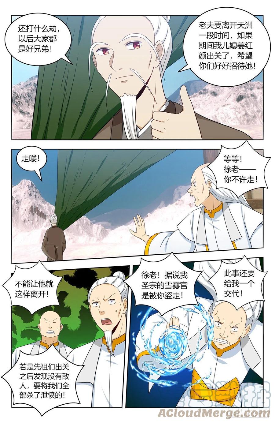 《最强反套路系统》468不听话？ 第9页