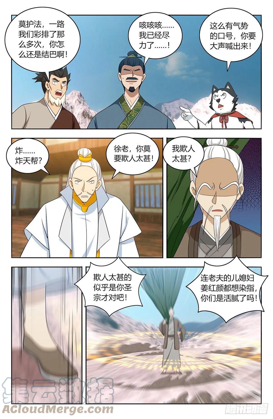 《最强反套路系统》468不听话？ 第5页