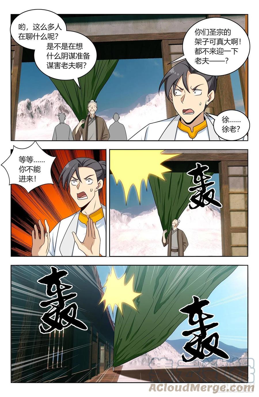 《最强反套路系统》468不听话？ 第2页