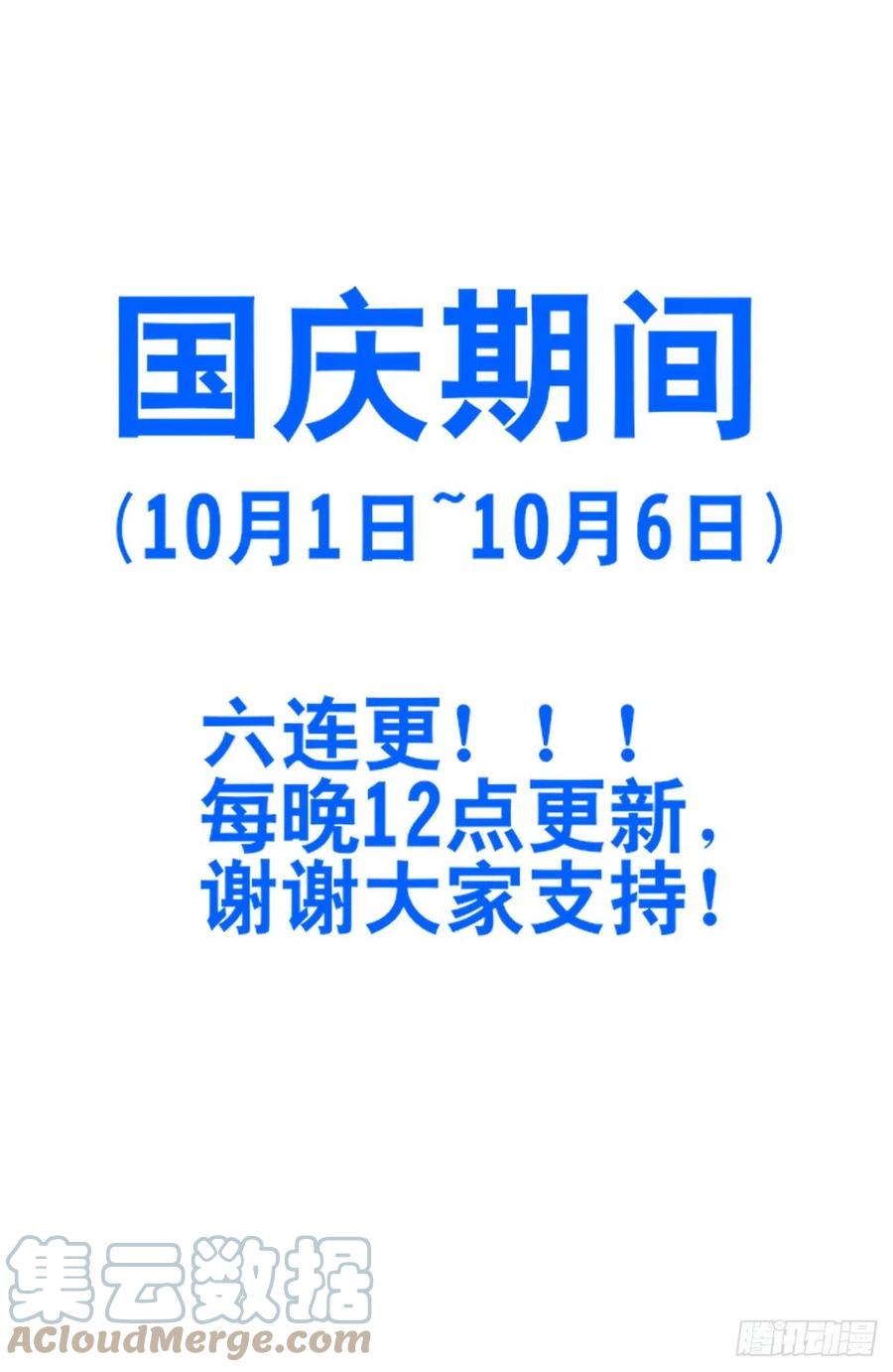 《最强反套路系统》468不听话？ 第13页