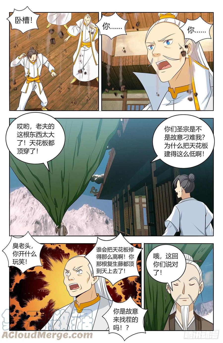 《最强反套路系统》468不听话？ 第3页