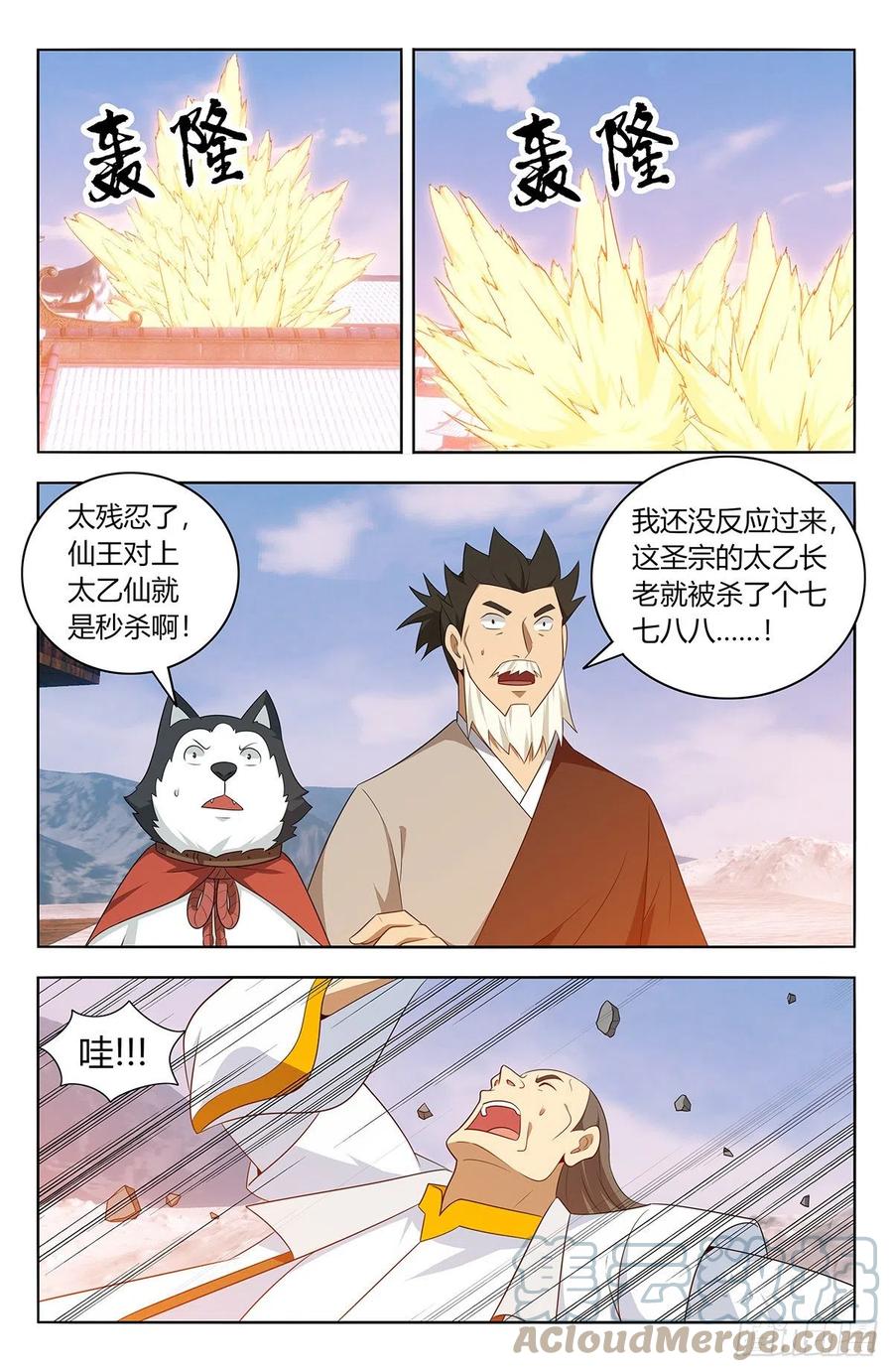 《最强反套路系统》469重返葬仙谷 第2页