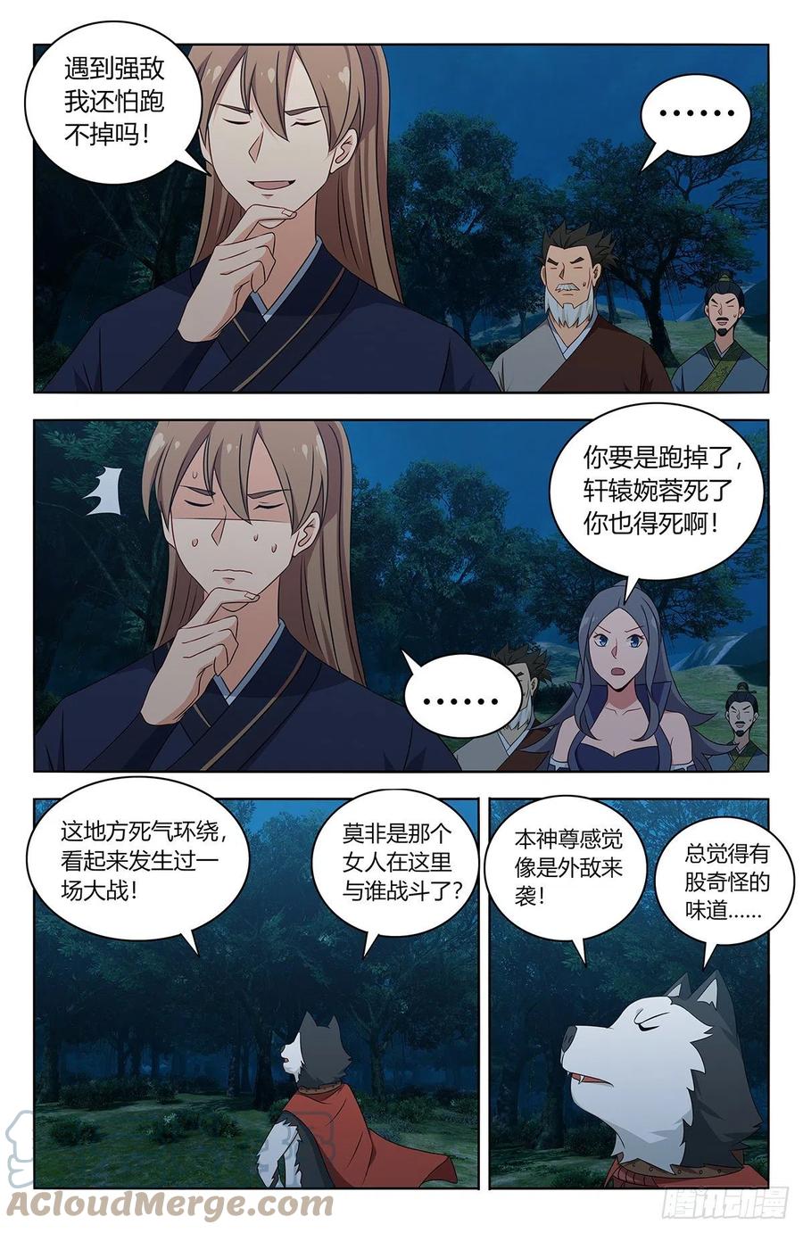 《最强反套路系统》470神秘种族 第3页