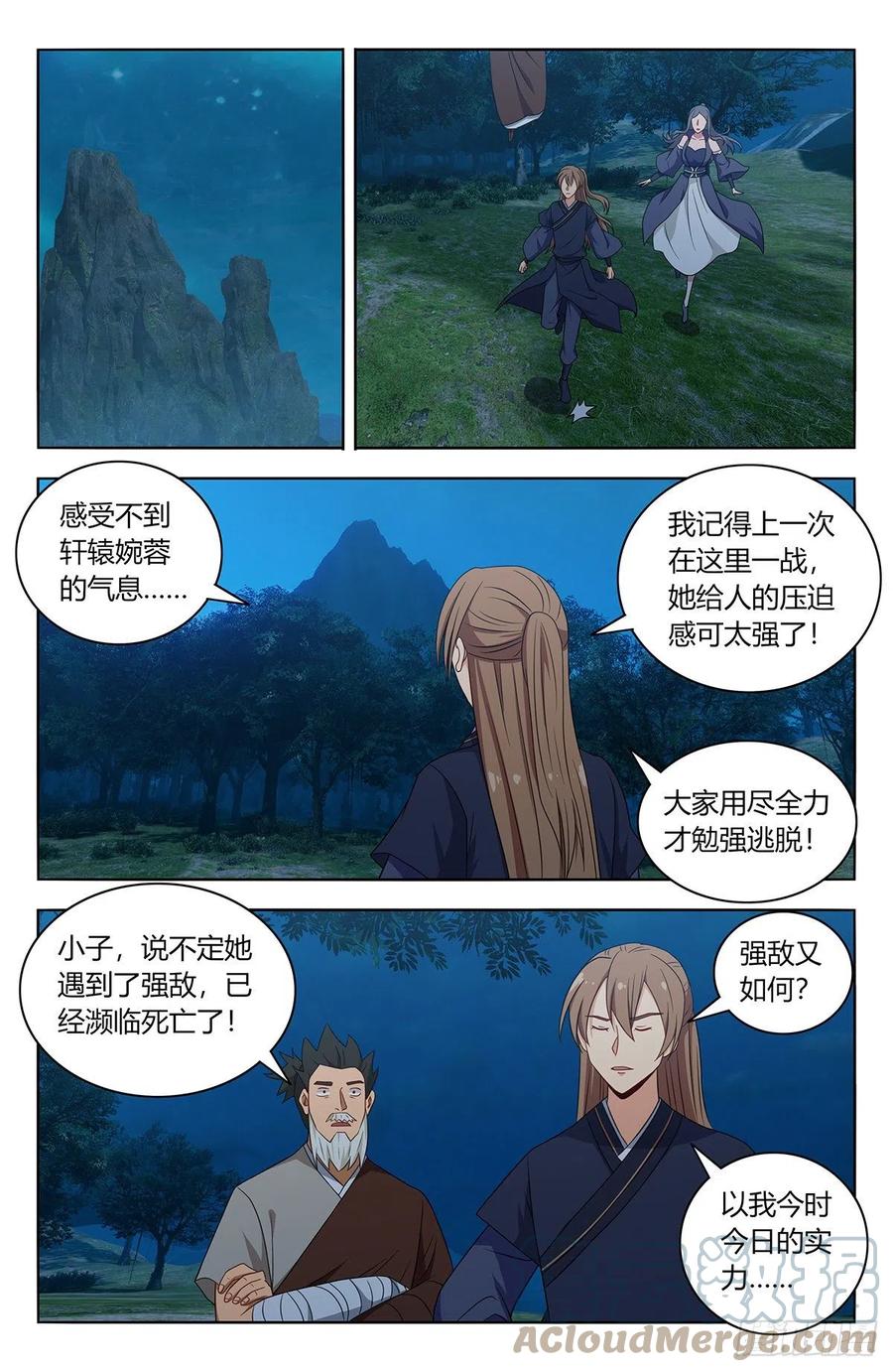 《最强反套路系统》470神秘种族 第2页