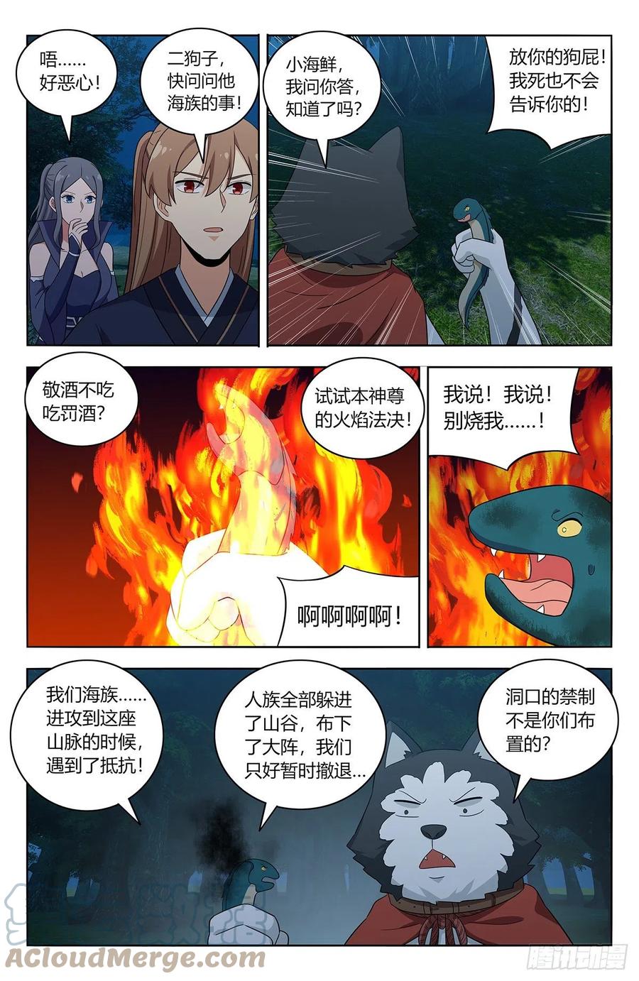 《最强反套路系统》470神秘种族 第9页