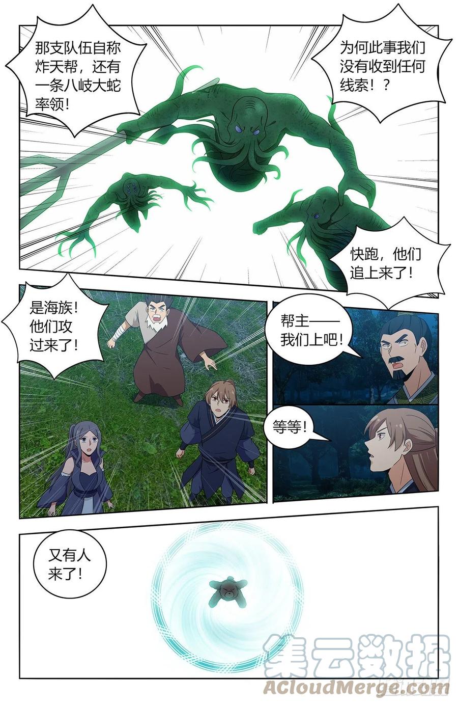 《最强反套路系统》470神秘种族 第11页