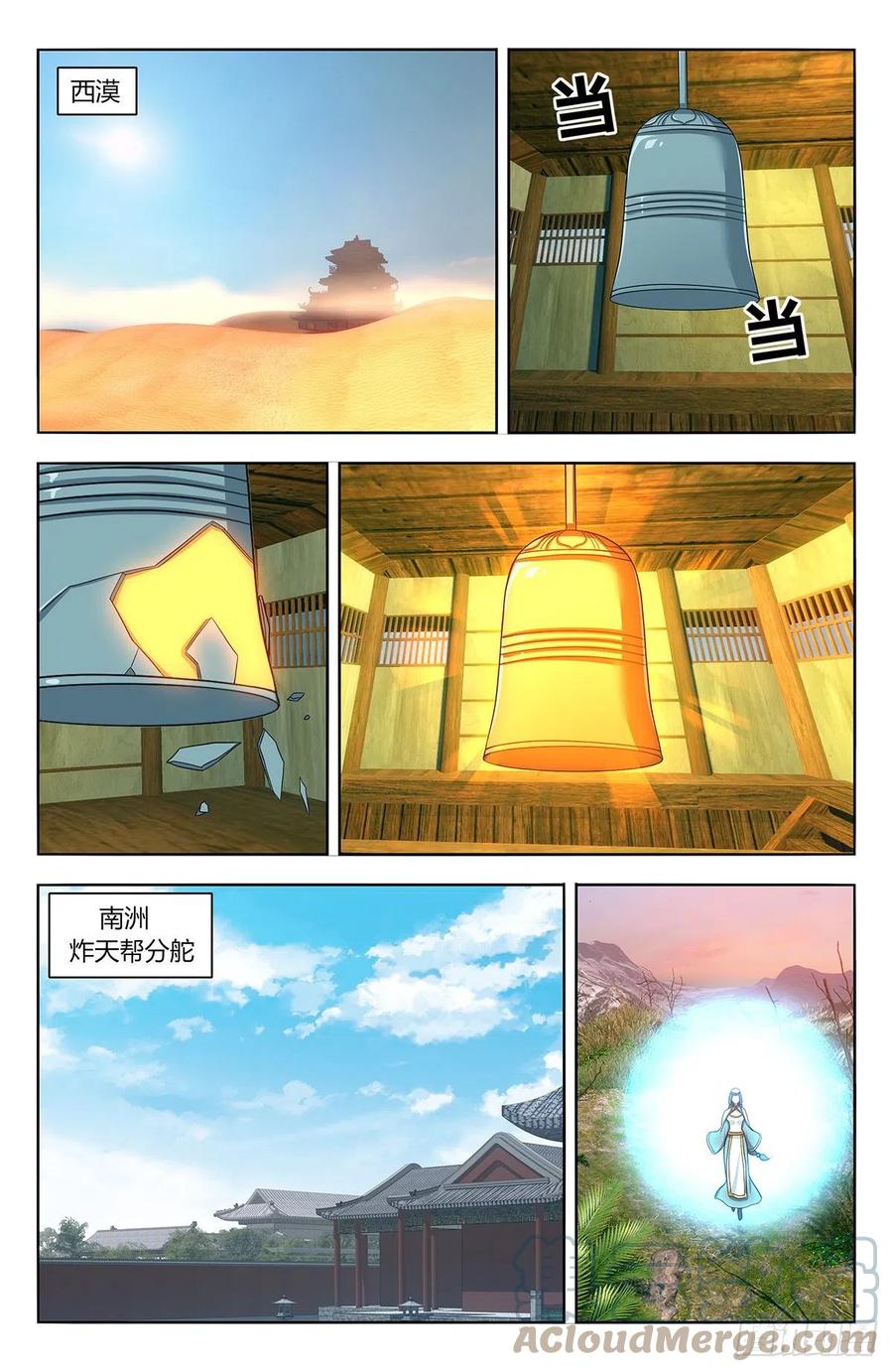 《最强反套路系统》471海族 第9页