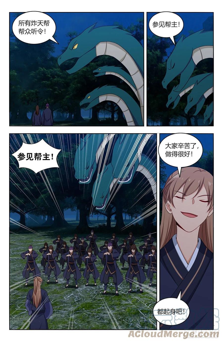 《最强反套路系统》471海族 第11页