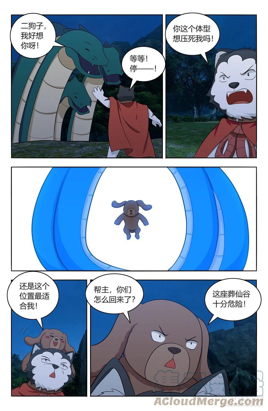 《最强反套路系统》471海族 第12页