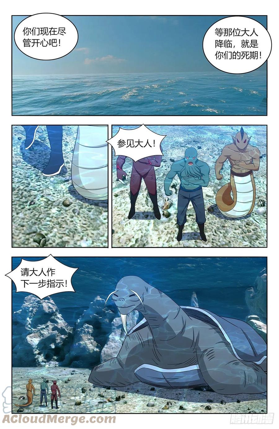 《最强反套路系统》471海族 第6页