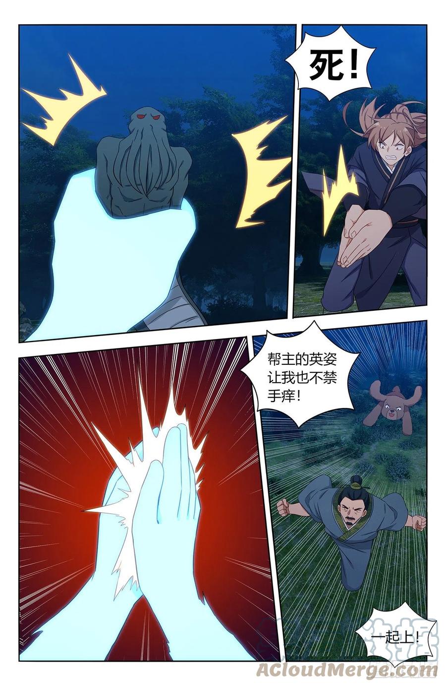 《最强反套路系统》471海族 第3页
