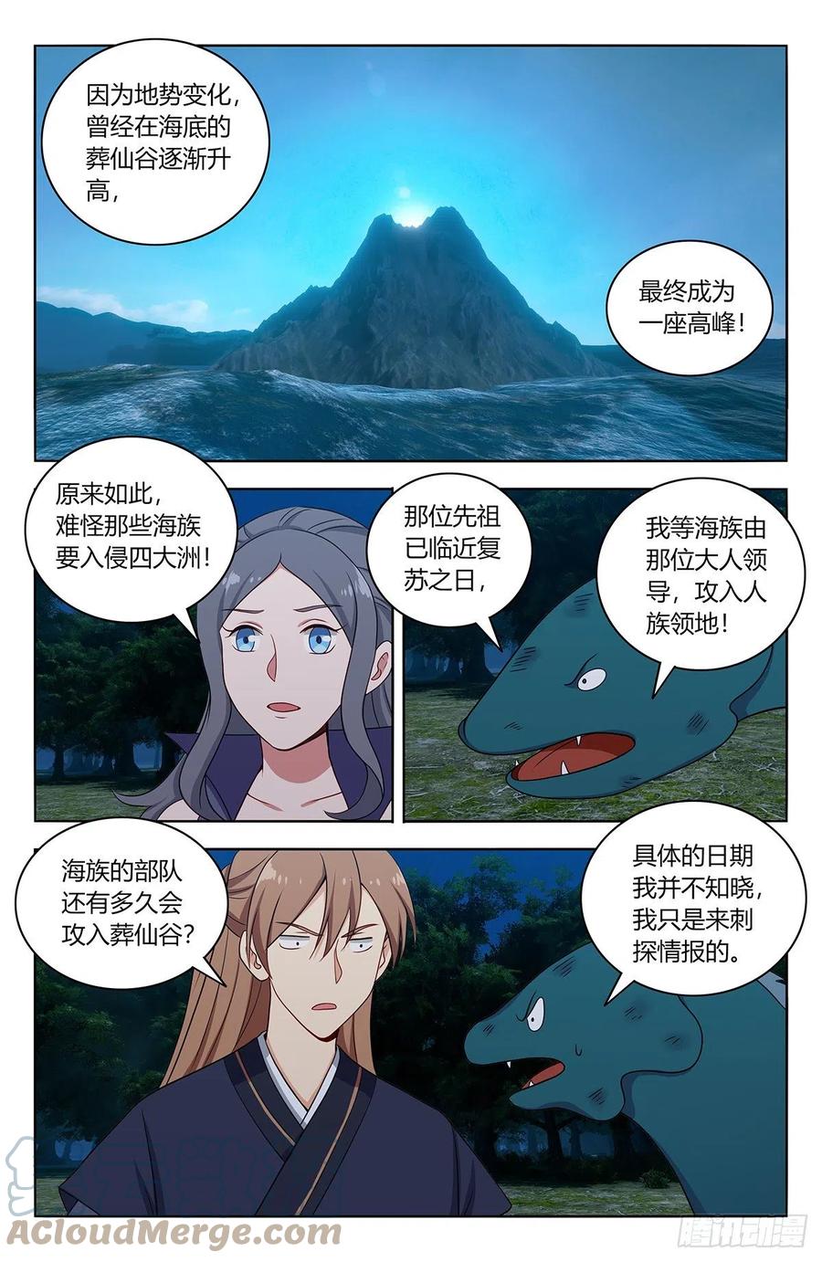《最强反套路系统》472有情有义二狗子 第2页