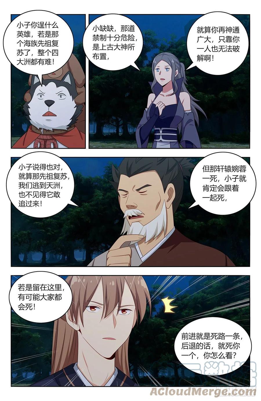 《最强反套路系统》472有情有义二狗子 第6页
