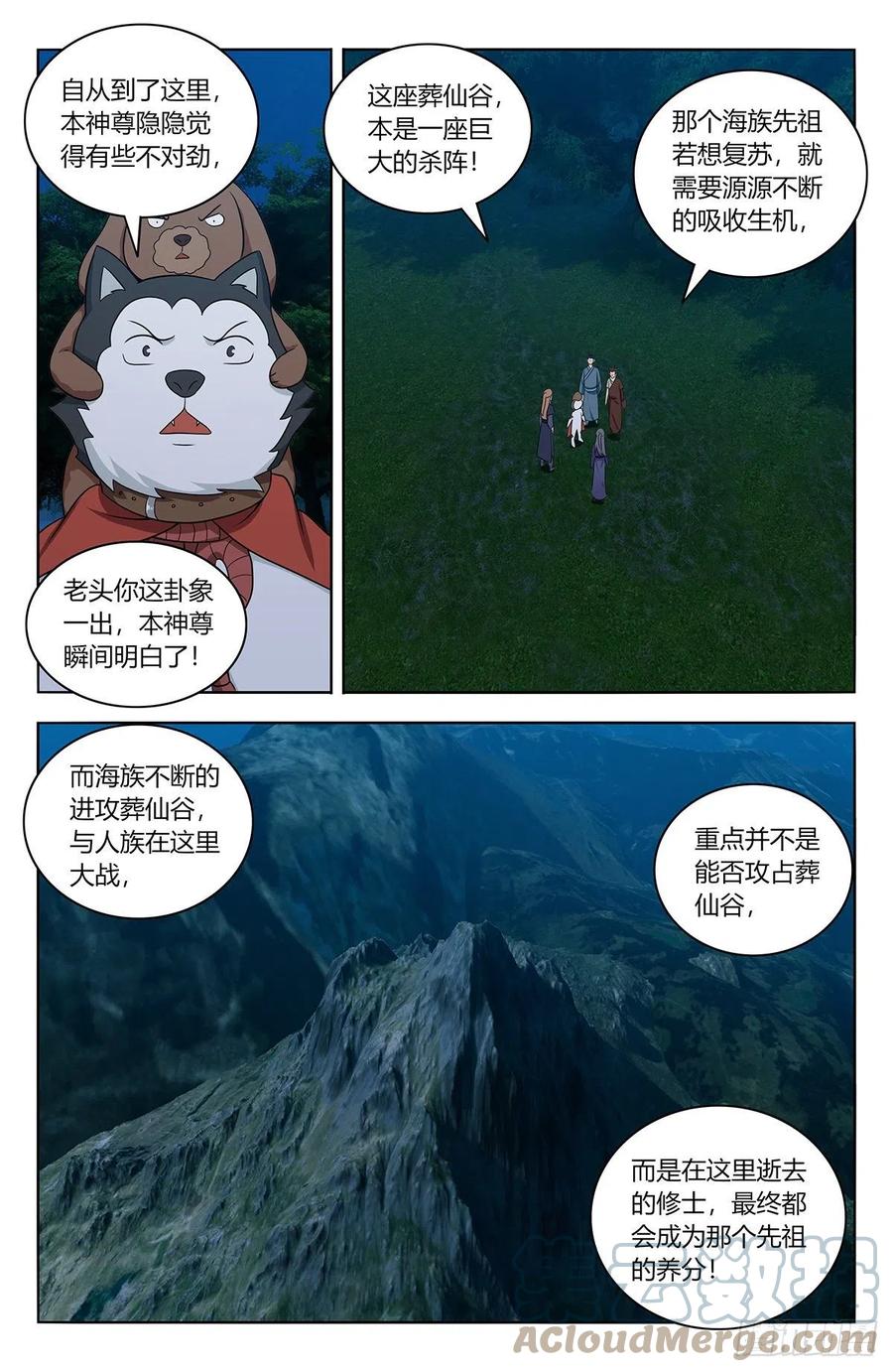 《最强反套路系统》472有情有义二狗子 第4页
