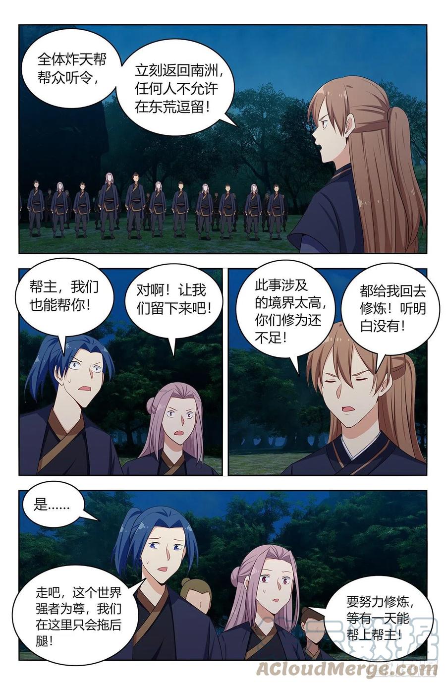 《最强反套路系统》472有情有义二狗子 第8页
