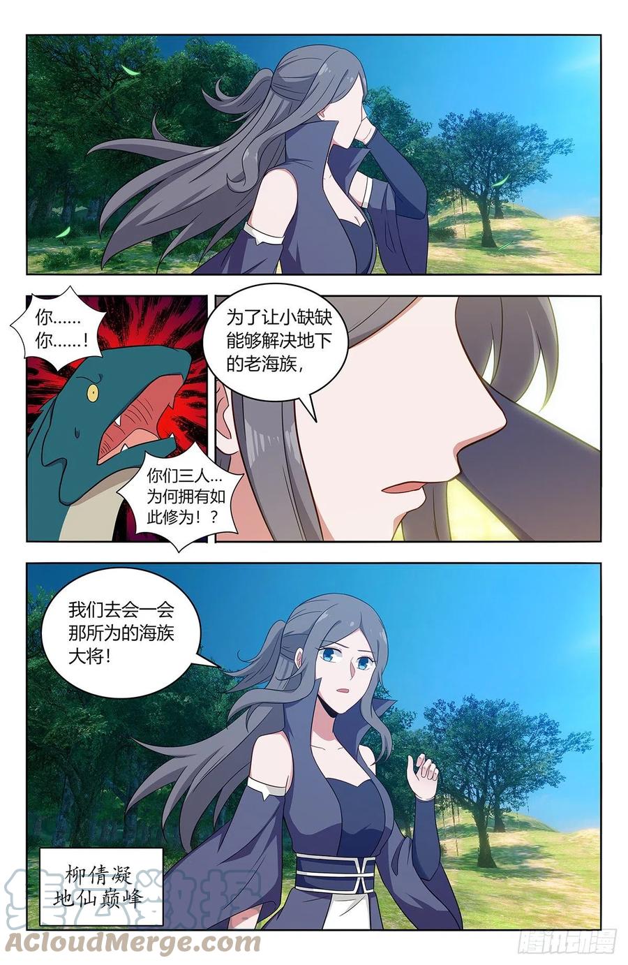 《最强反套路系统》473一触即发 第12页