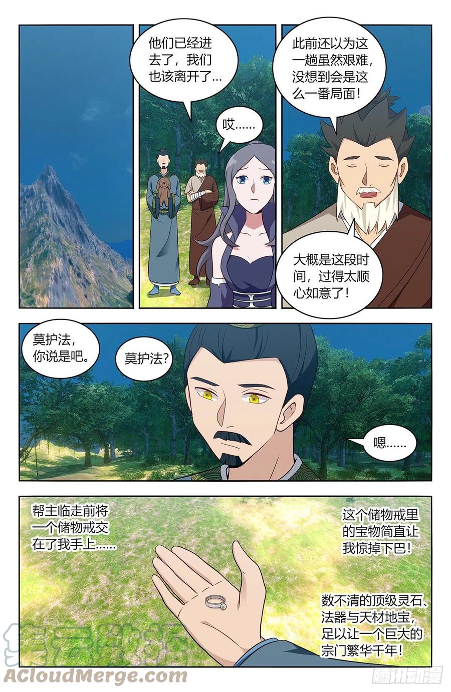 《最强反套路系统》473一触即发 第8页