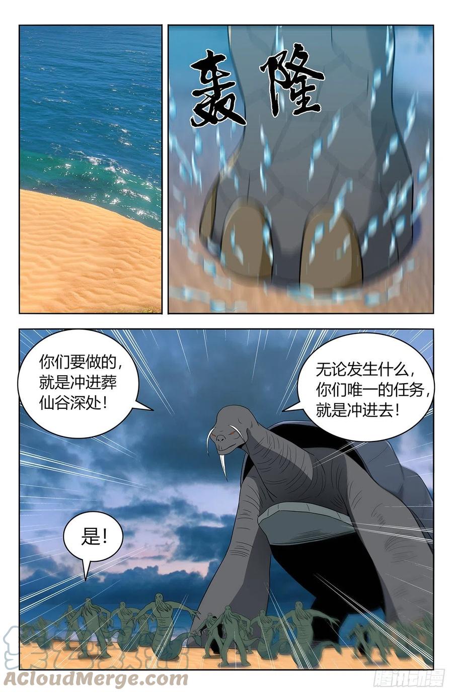 《最强反套路系统》473一触即发 第13页