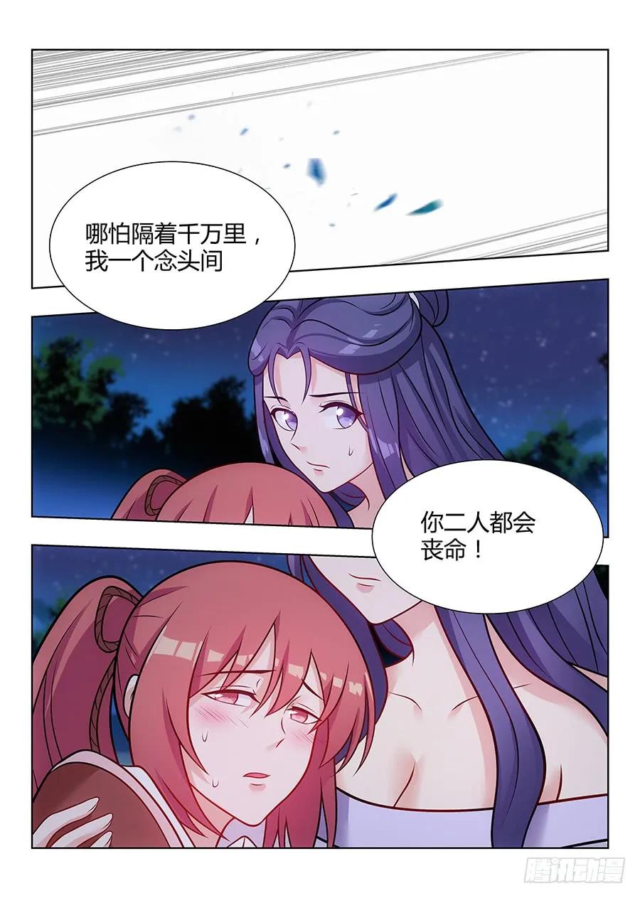 《最强反套路系统》044又可以装逼了 第8页
