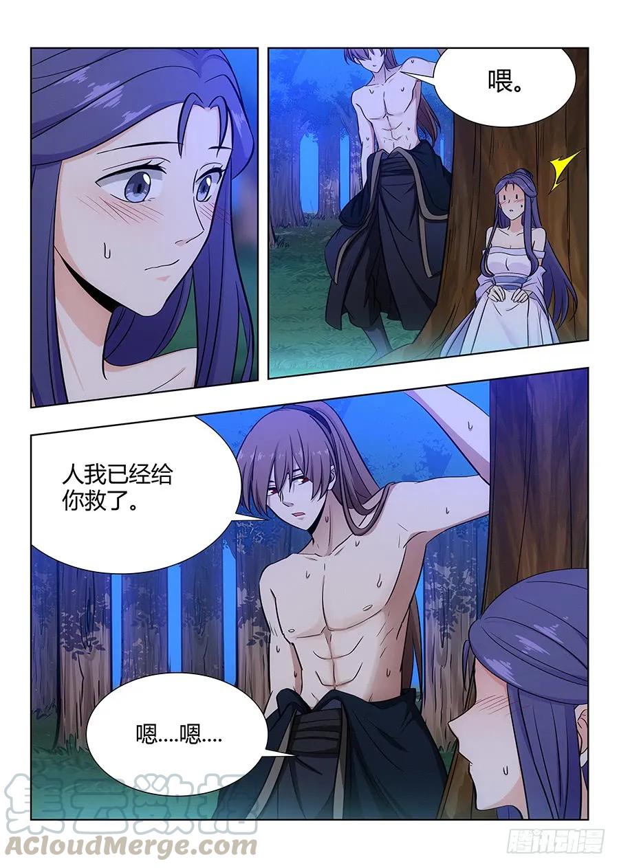 《最强反套路系统》044又可以装逼了 第4页