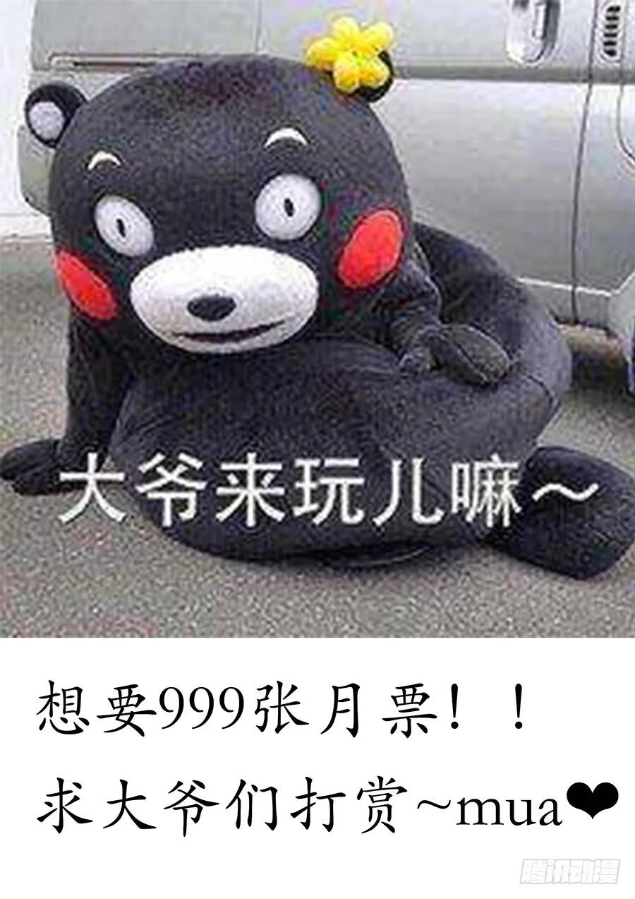 《最强反套路系统》044又可以装逼了 第15页