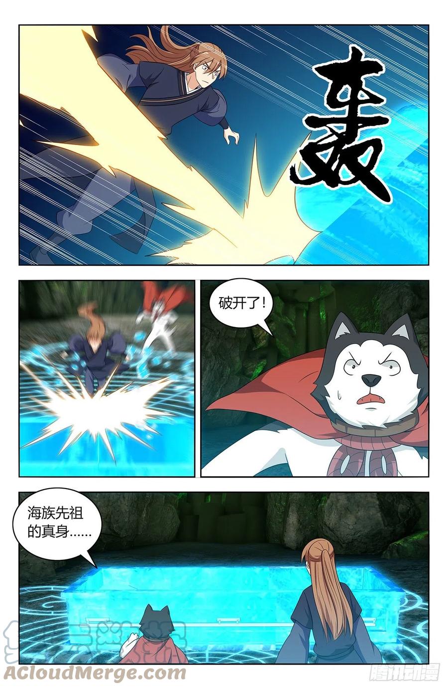 《最强反套路系统》474可靠的二狗子 第11页