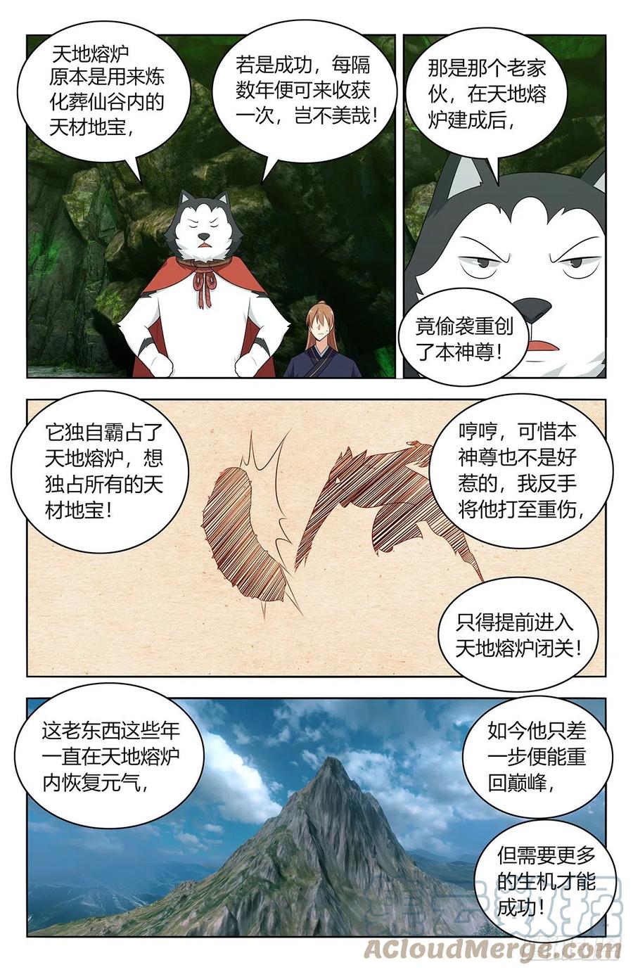 《最强反套路系统》474可靠的二狗子 第4页