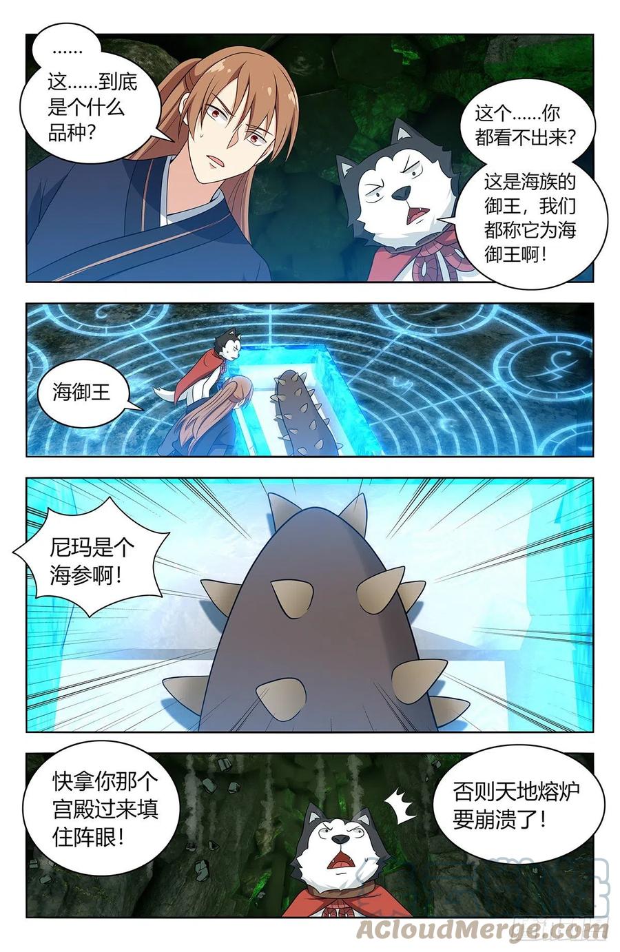 《最强反套路系统》474可靠的二狗子 第12页