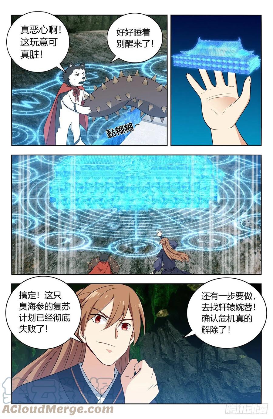 《最强反套路系统》474可靠的二狗子 第13页
