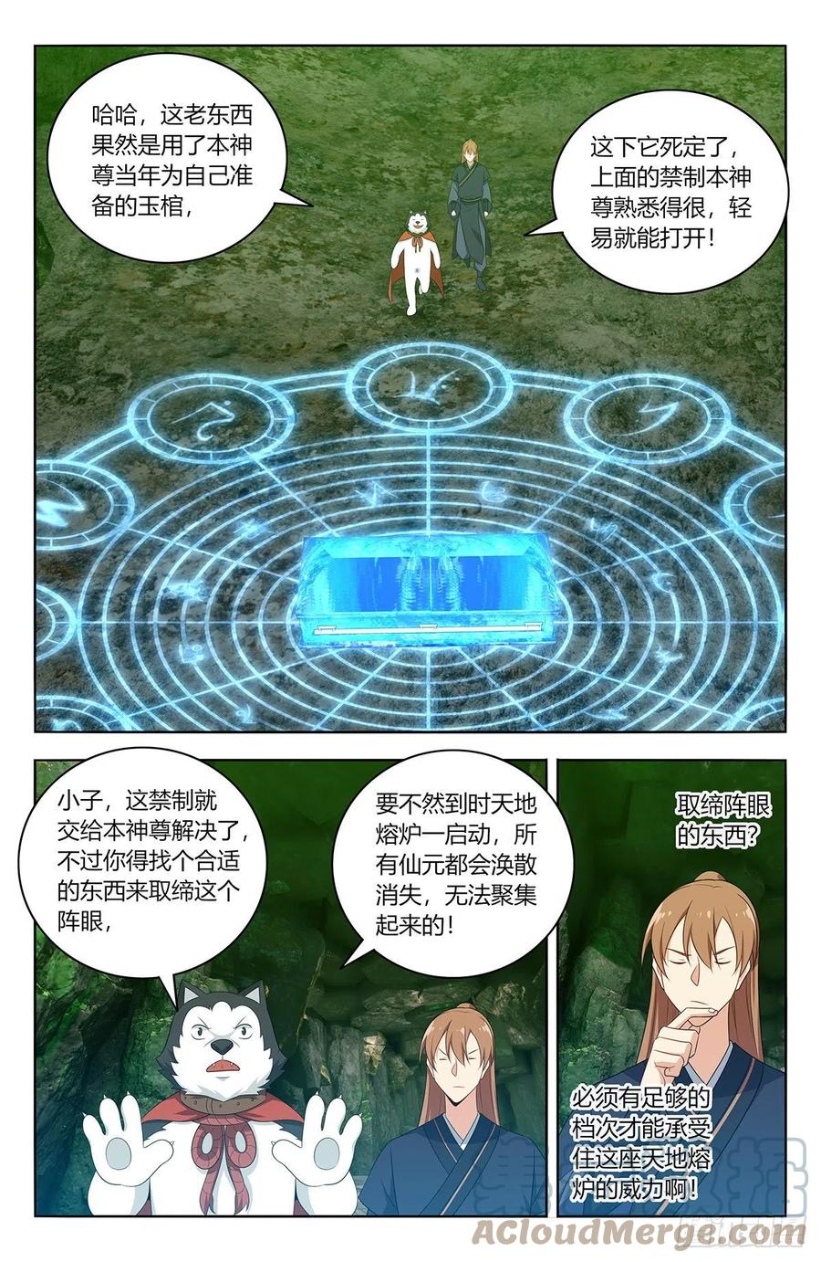 《最强反套路系统》474可靠的二狗子 第7页