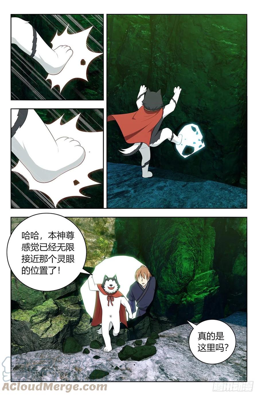 《最强反套路系统》474可靠的二狗子 第2页